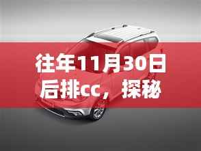 探秘独特CC小店,隐藏宝藏的小巷秘境