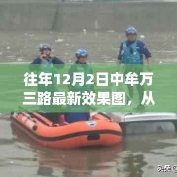 从万三路最新效果图洞察学习变革,自信与成就感的蜕变之旅