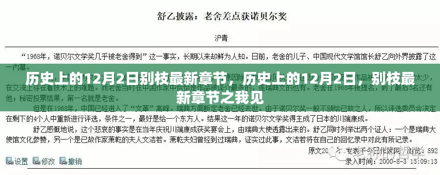 秀才人情纸半张 第5页