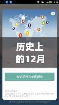 吉林掌上社保最新版本上线,与自然美景的浪漫邂逅