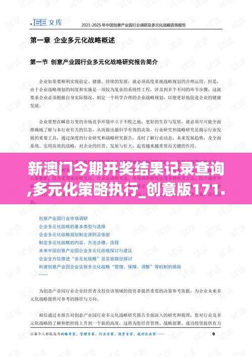 米念PARK仓储物流园 第434页