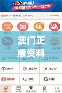 澳门正版资料大全资料生肖卡,平衡策略指导_VR1.759