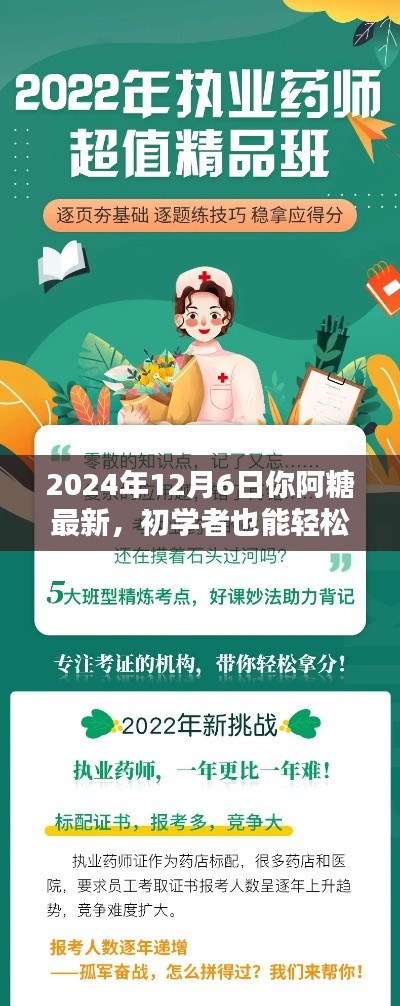 初学者也能轻松掌握,阿糖最新技能学习指南(2024年最新版)