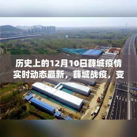 薛城疫情实时动态更新,学习铸就的自信与成就感在战疫中显现力量