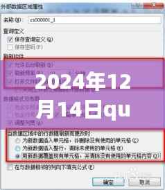2024年12月14日Qualcomm股票实时分析与获取指南,新手到进阶用户的全方位教程