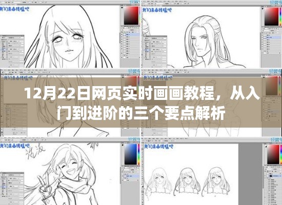 逸兴遄飞 第4页