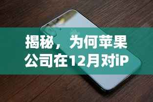 揭秘苹果公司为何对iPhone 13实施实时监听?真相揭晓!
