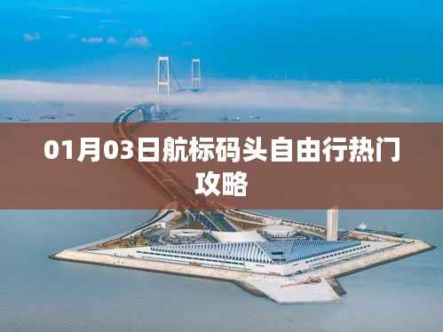 质而不俚 第3页