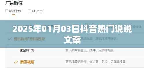 抖音热门文案精选，新年新气象，快乐分享每一天