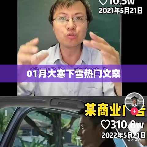 大寒下雪,冬日雪景文案精选