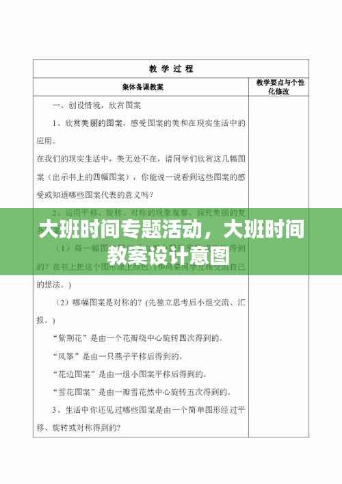 笼鸟槛猿 第2页